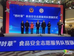 建牢食物平安防地