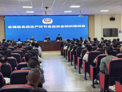 合浦举办食物出产环节食物平安学问培训